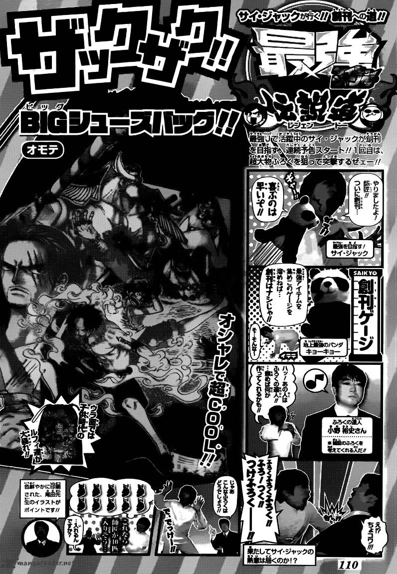 One Piece, chapter 645 image 20