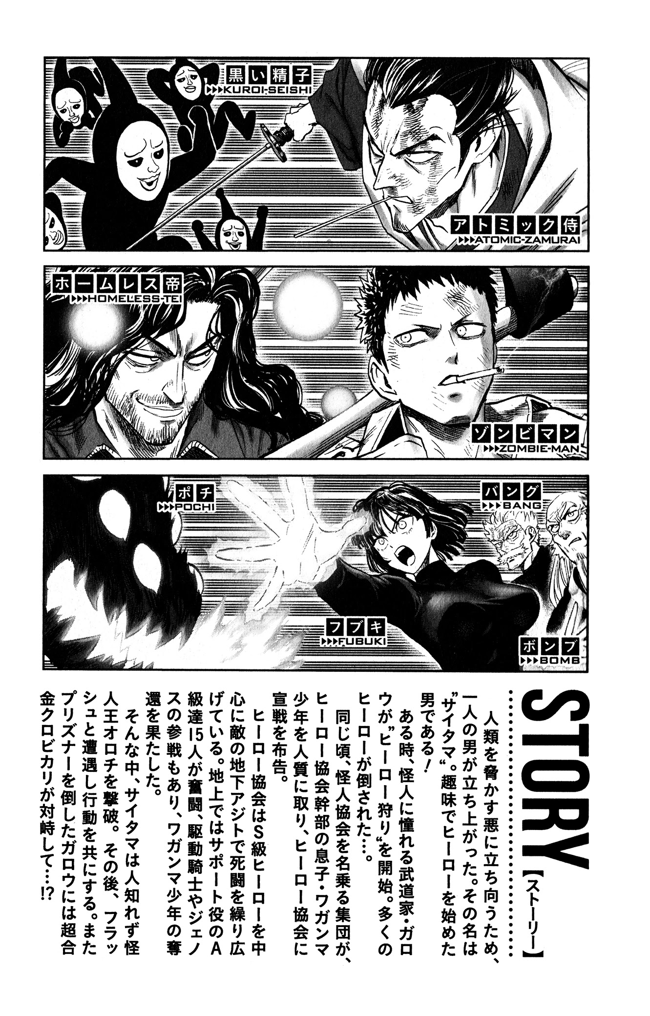 One Punch Man, Chapter 167.5 image 13