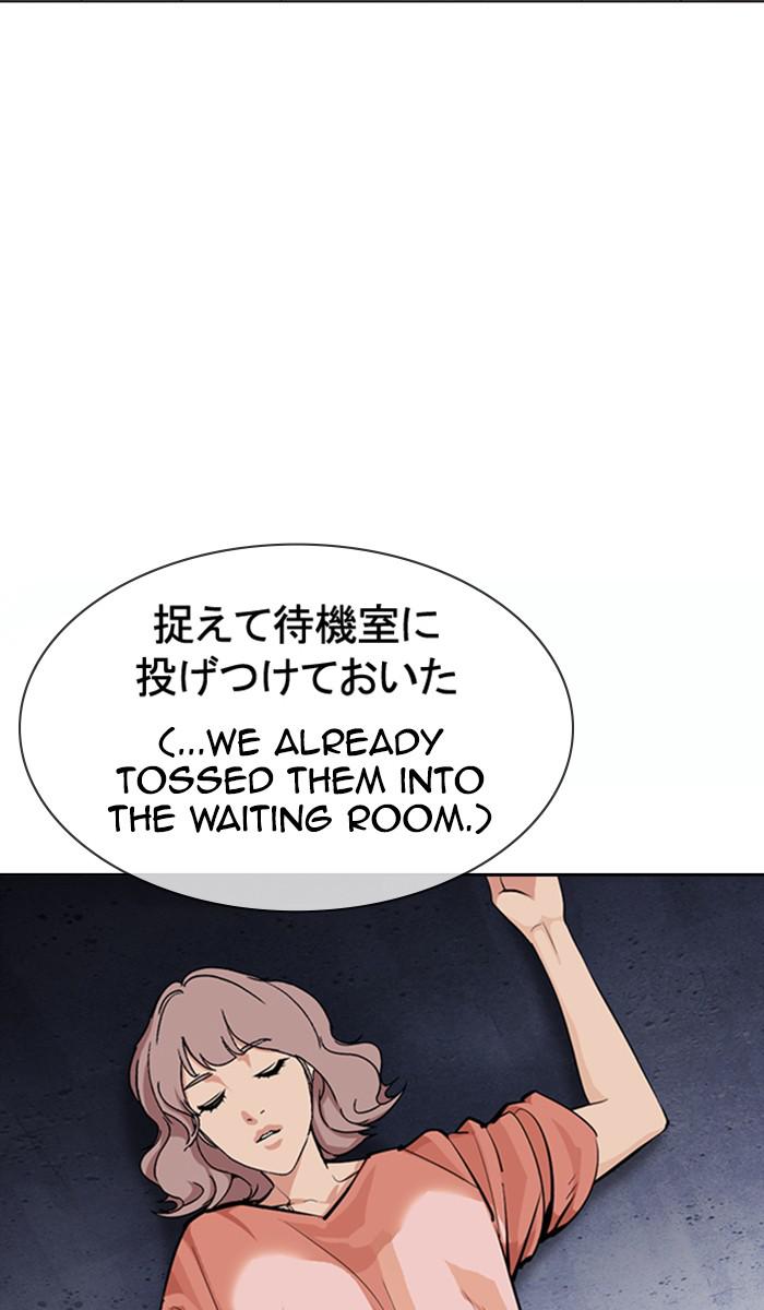 Lookism, Chapter 376 image 080