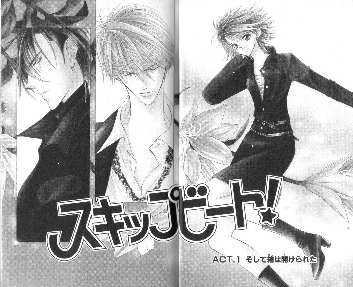 Skip Beat!, Chapter 1 And the Box Was Opened image 06