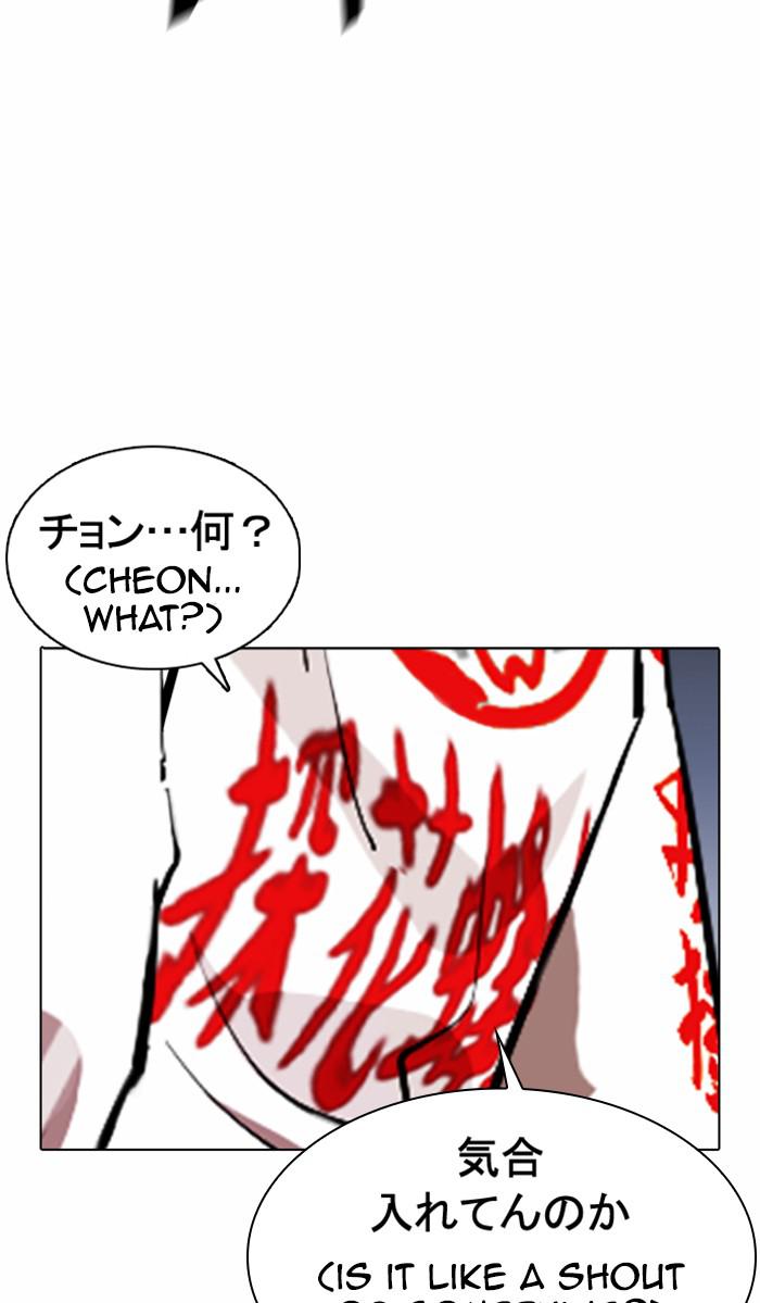 Lookism, Chapter 375 image 111