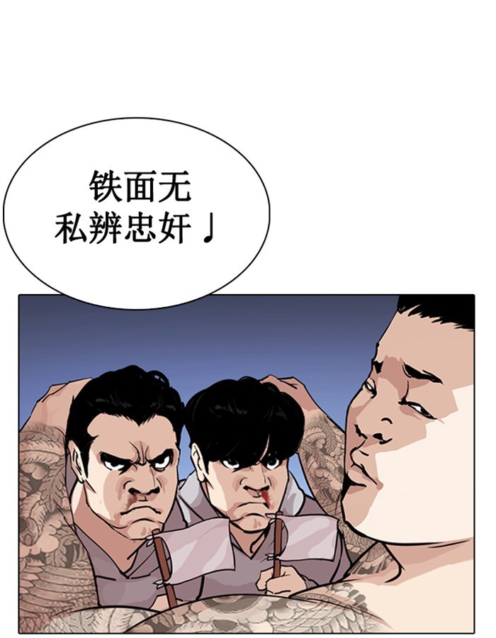 Lookism, Chapter 276 image 162
