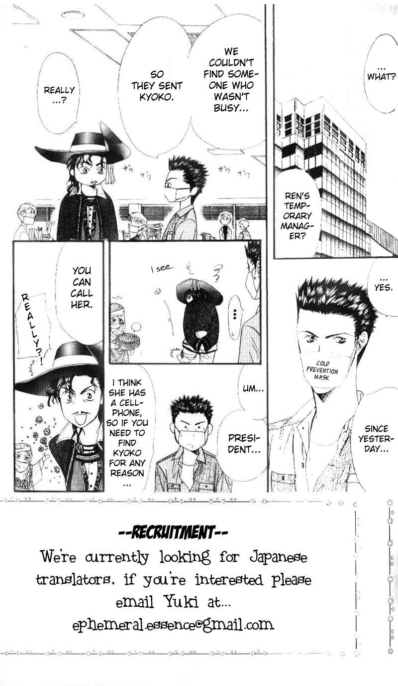 Skip Beat!, Chapter 32 Her Lost Youth image 04