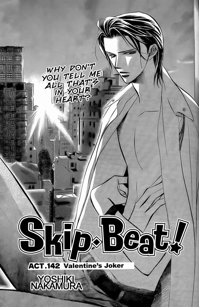 Skip Beat!, Chapter 142 Valentine