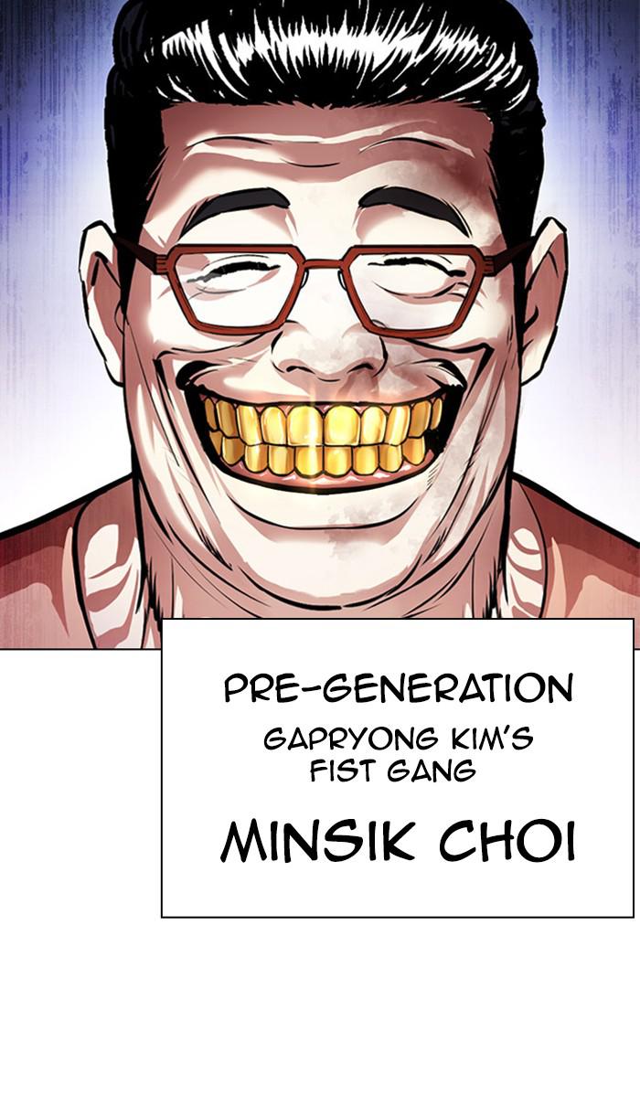 Lookism, Chapter 380 image 031