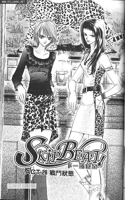 Skip Beat!, Chapter 26 Ready for Battle image 01