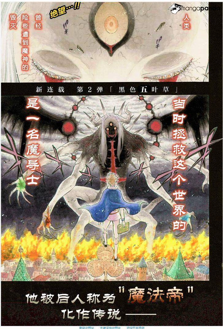Black Clover, Chapter 1  The Boy