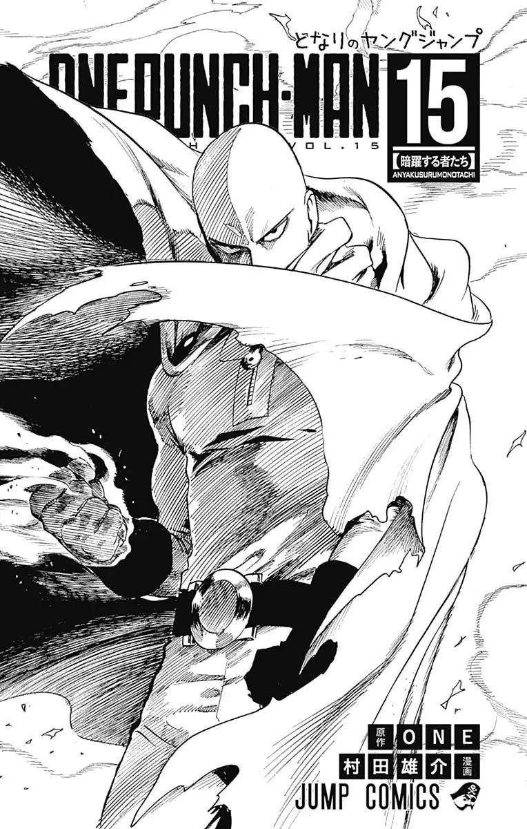 One Punch Man, Chapter 80.1 Extras image 05