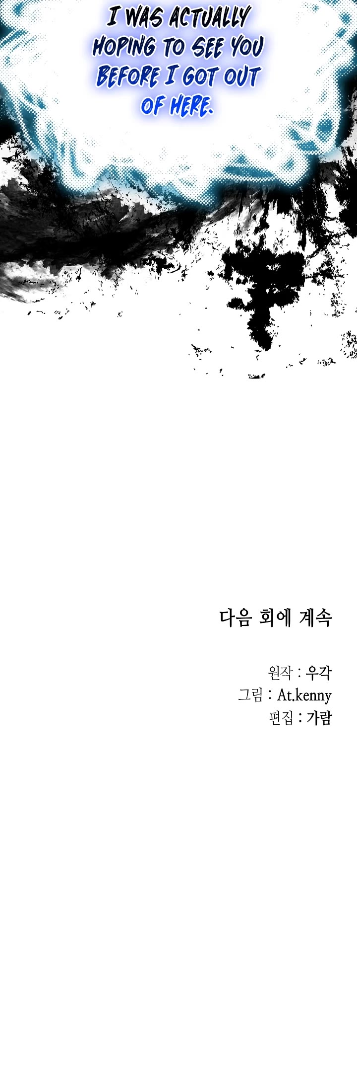 Memoir Of The King Of War, Chapter 157 image 53