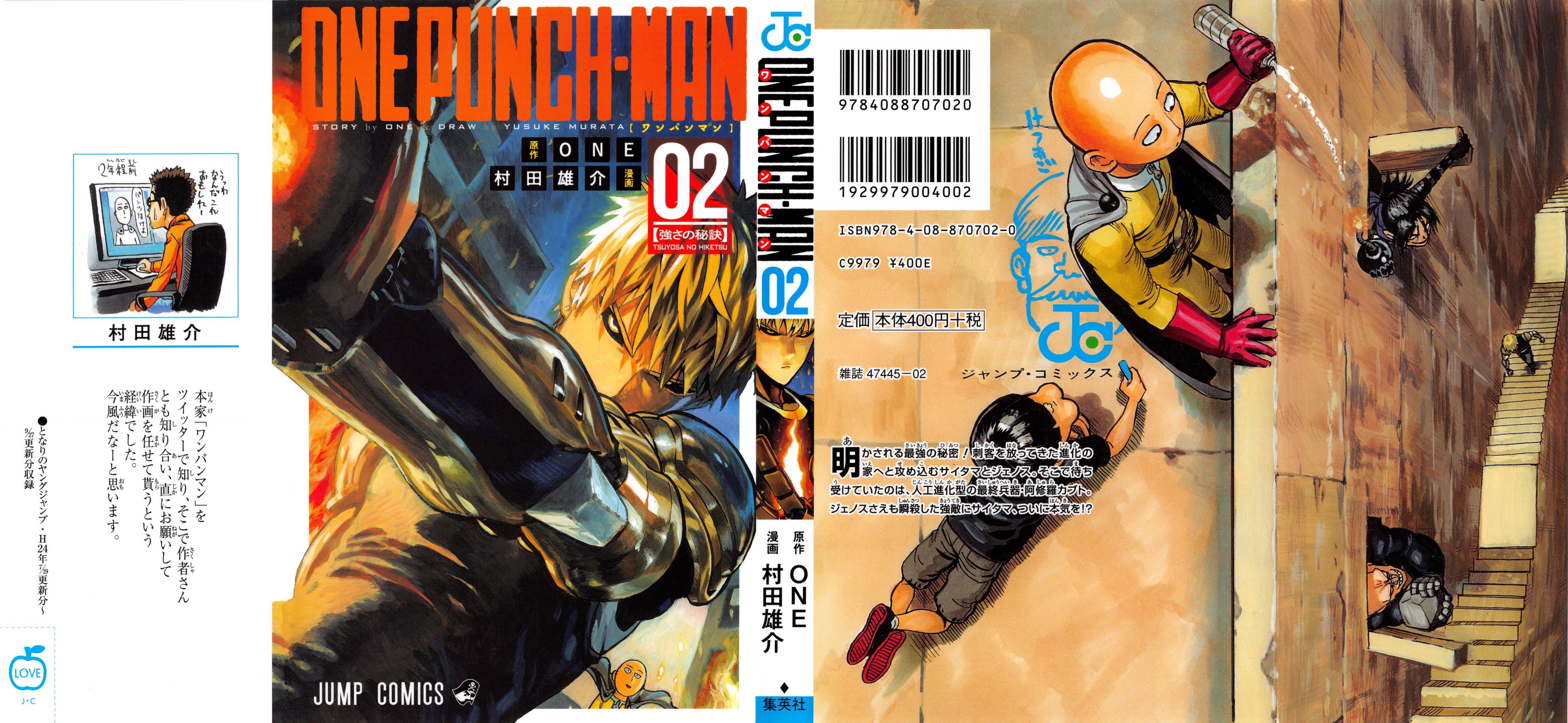 One Punch Man, Chapter 9 - House of Evolution image 01