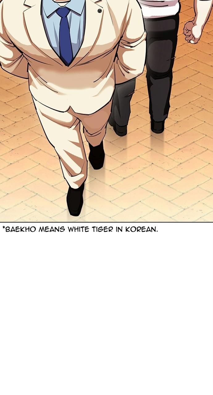 Lookism, Chapter 402 image 046