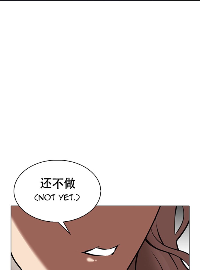 Lookism, Chapter 327 image 107