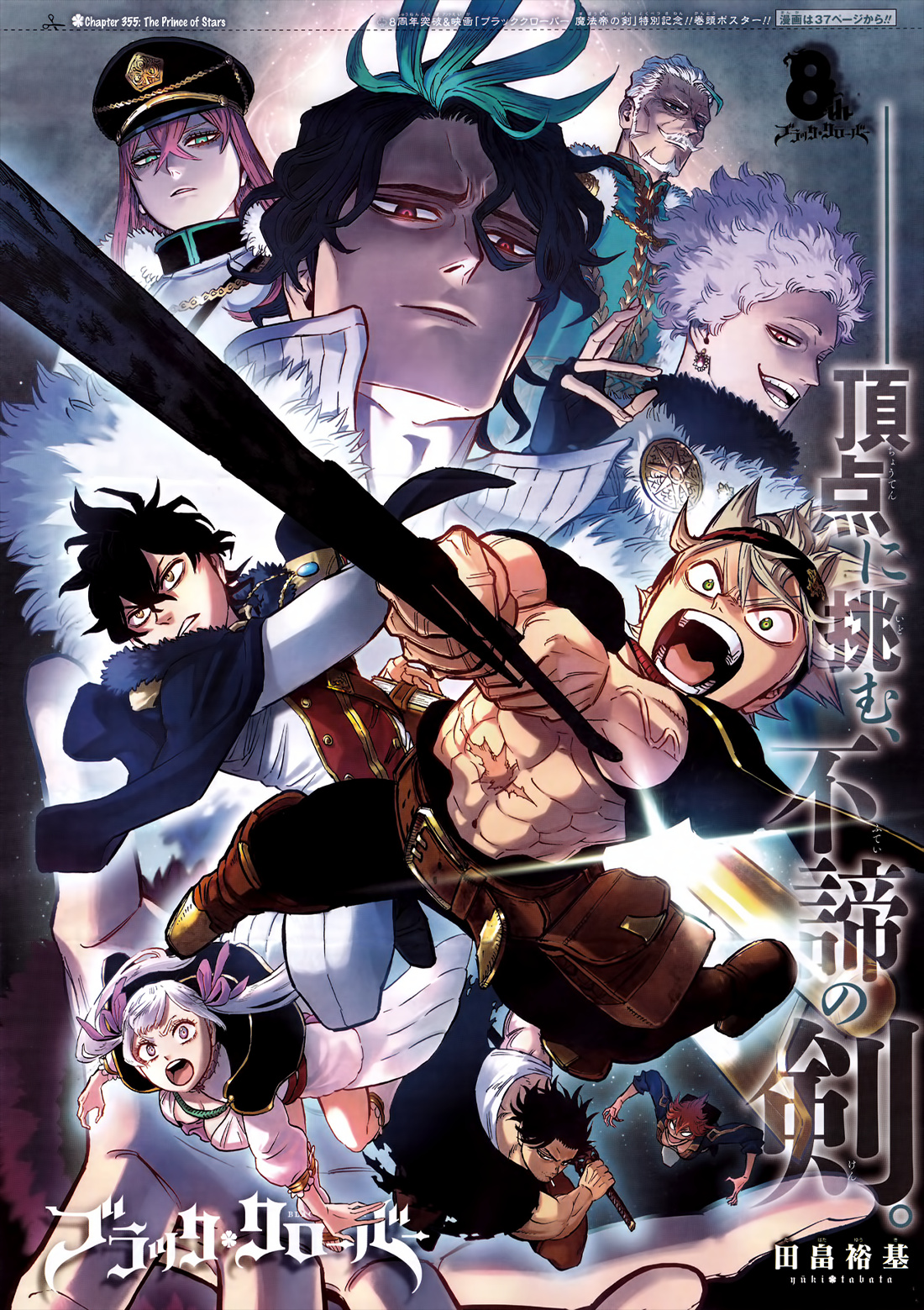 Black Clover, Chapter 355 The Prince Of Stars image 03