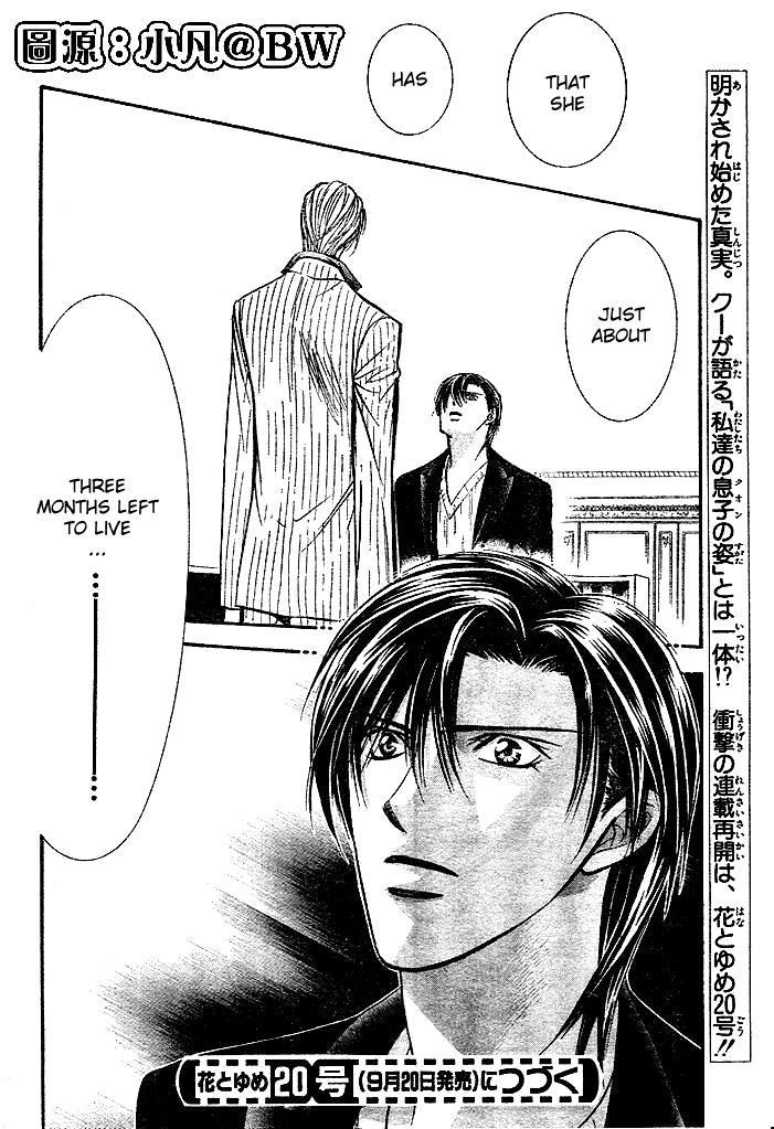 Skip Beat!, Chapter 110 Clearing Up the Matter image 31