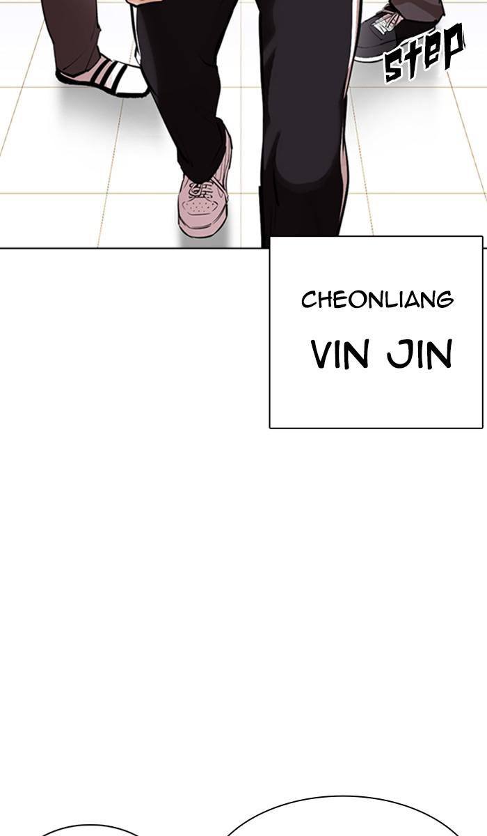 Lookism, Chapter 373 image 062