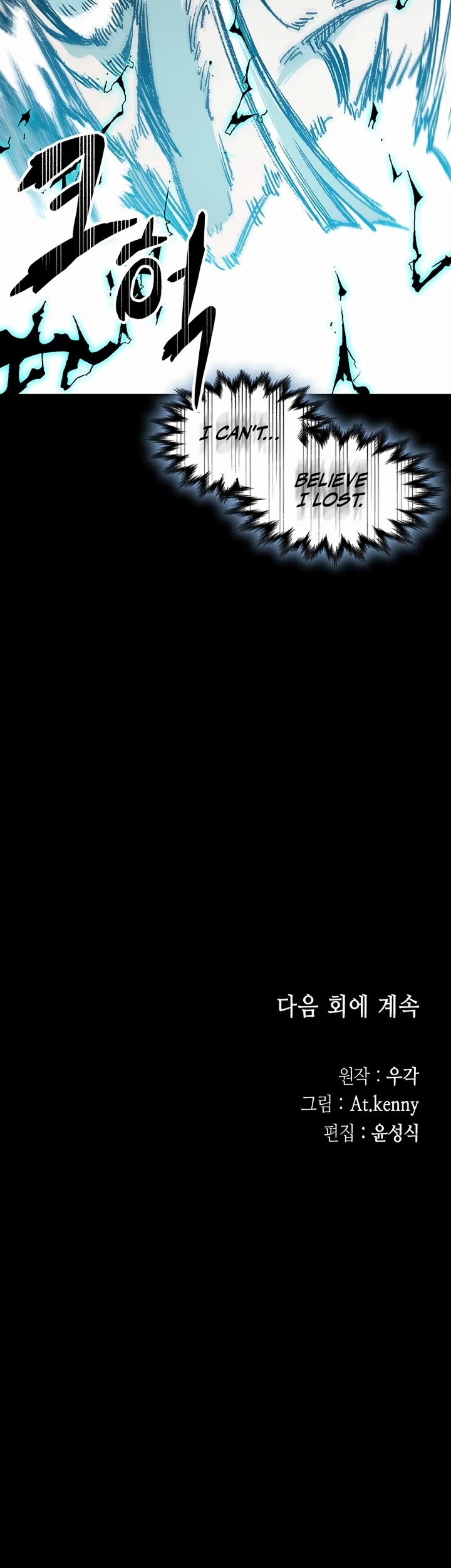 Memoir Of The King Of War,  Chapter 204 image 45