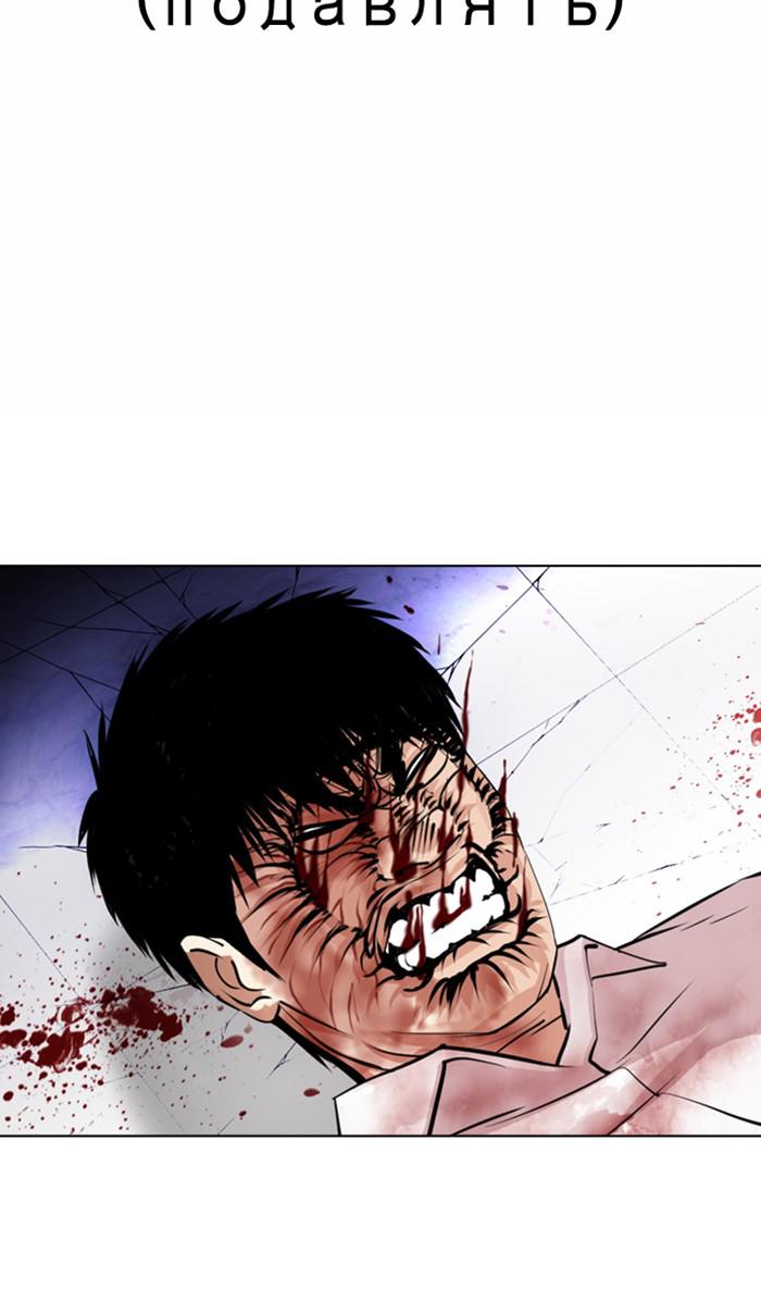 Lookism, Chapter 369 image 136