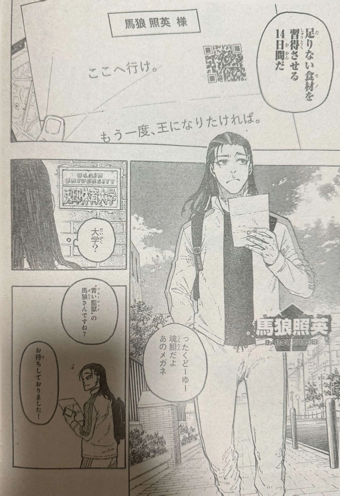 Blue Lock, Chapter 305 image 04