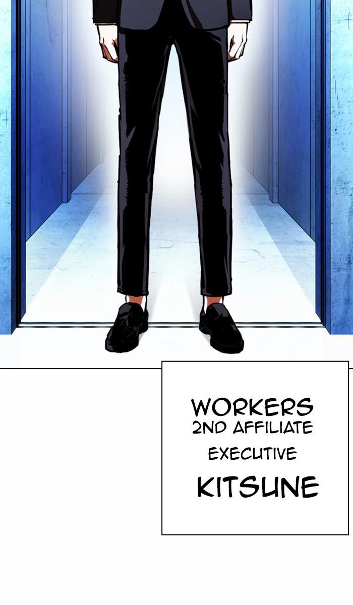 Lookism, Chapter 383 image 110
