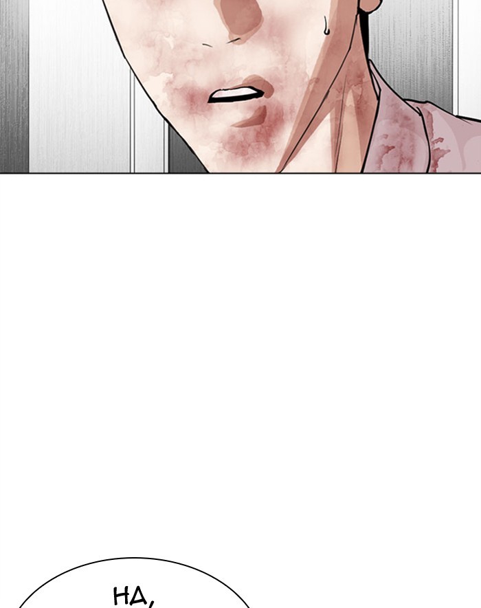 Lookism, Chapter 293 image 193