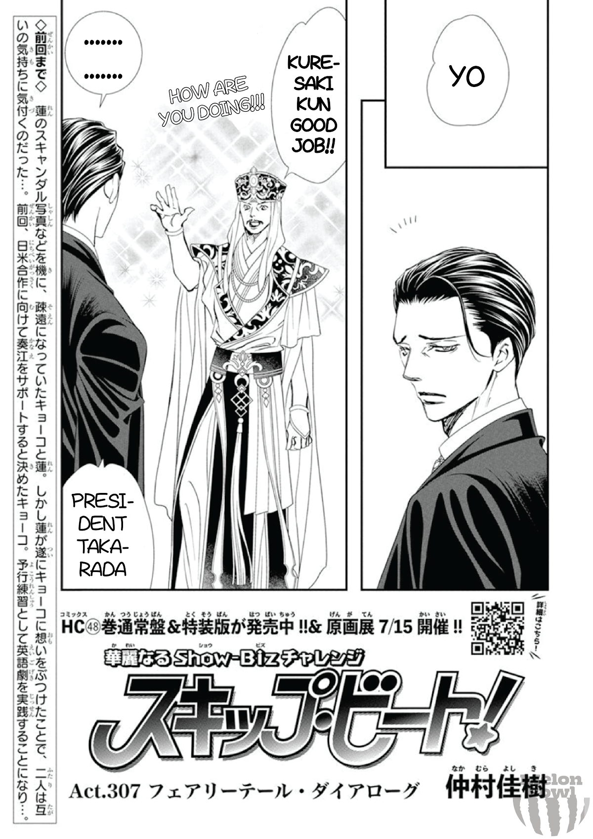 Skip Beat!, Chapter 307 Fairytale Dialogue image 02