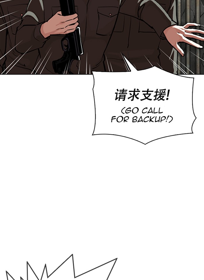 Lookism, Chapter 333 image 008