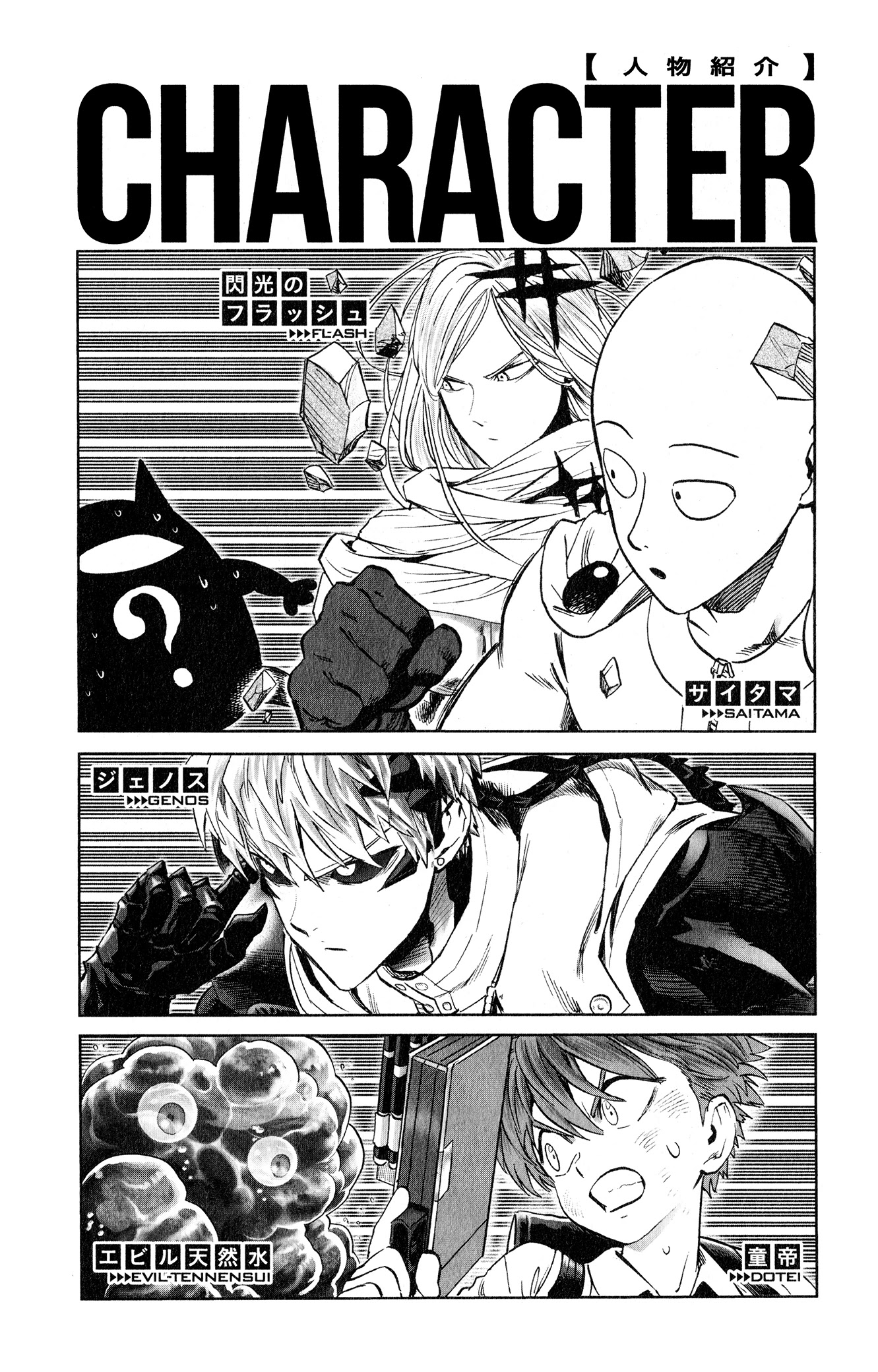 One Punch Man, Chapter 167.5 image 12