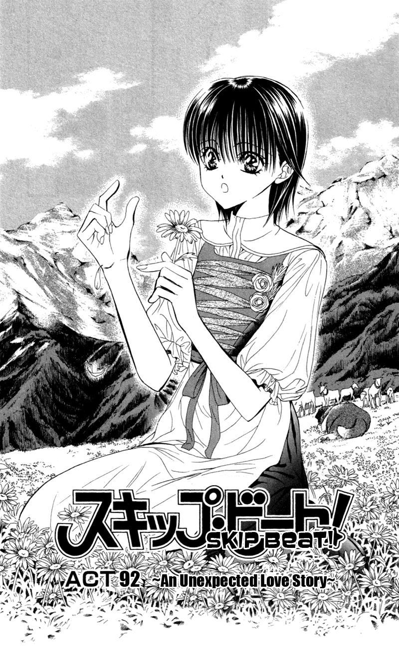 Skip Beat!, Chapter 92 Suddenly, a Love Story- Repeat image 02
