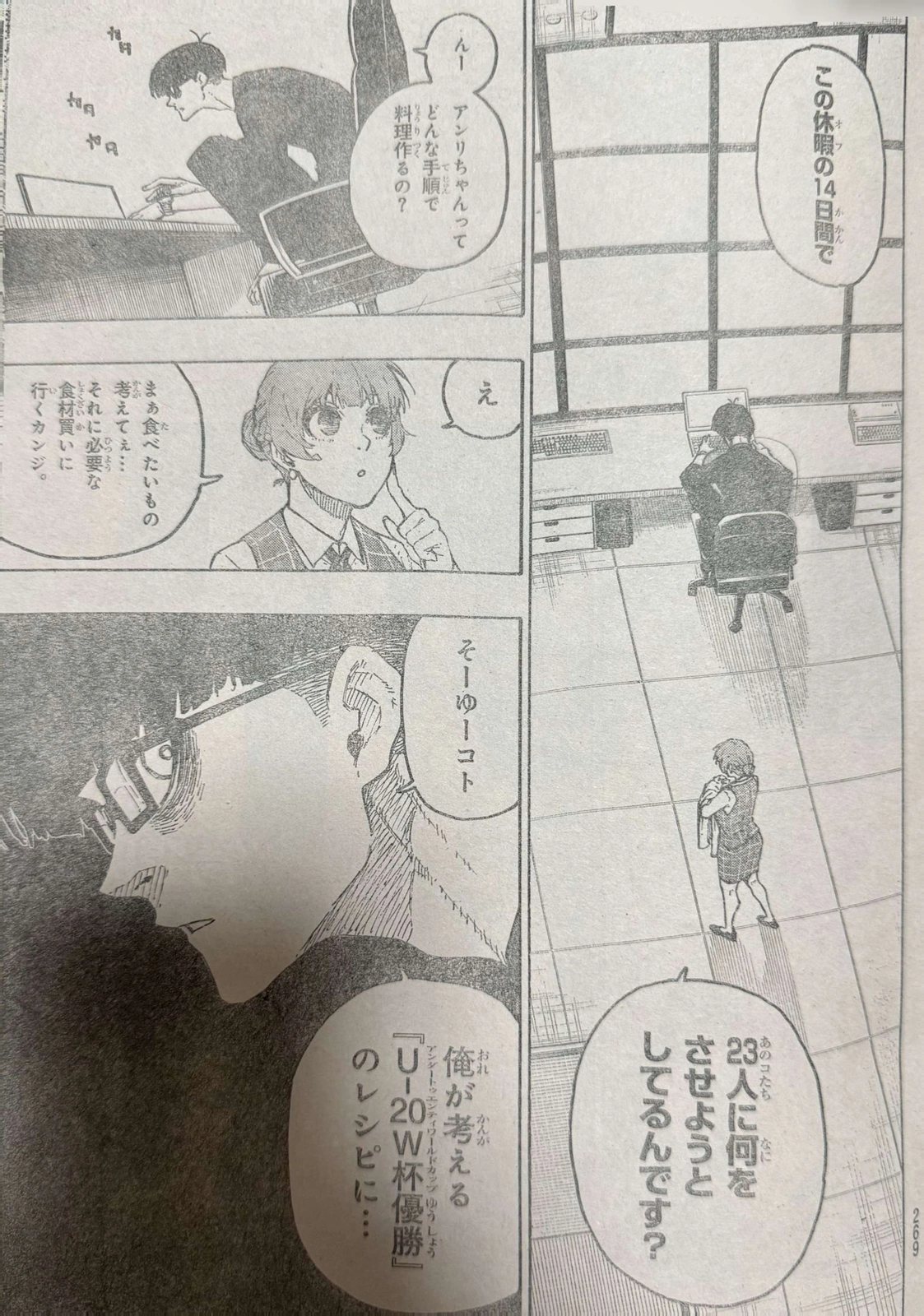 Blue Lock, Chapter 305 image 03