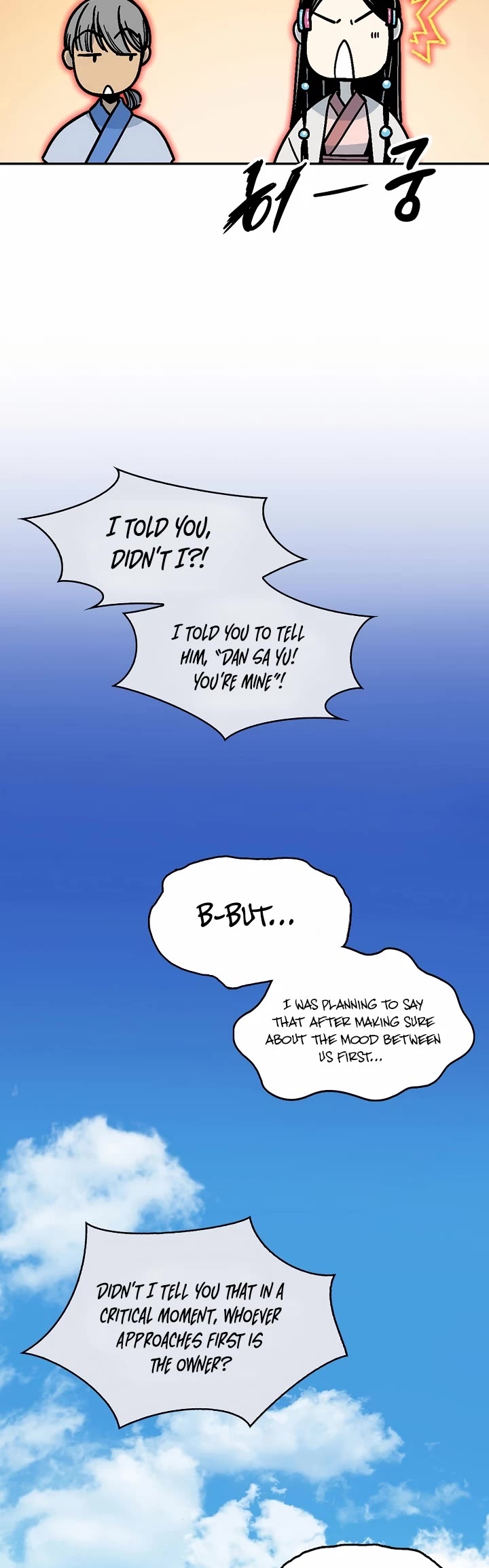 Memoir Of The King Of War,  Chapter 191 image 44