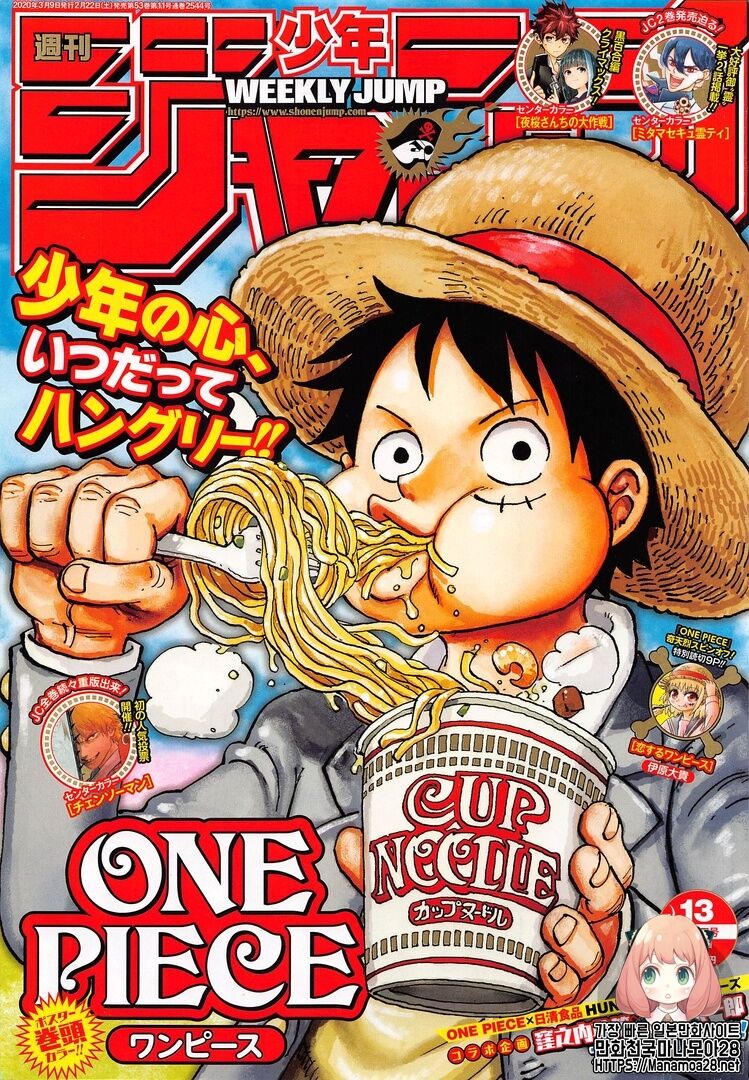 One Piece, chapter 972 image 01