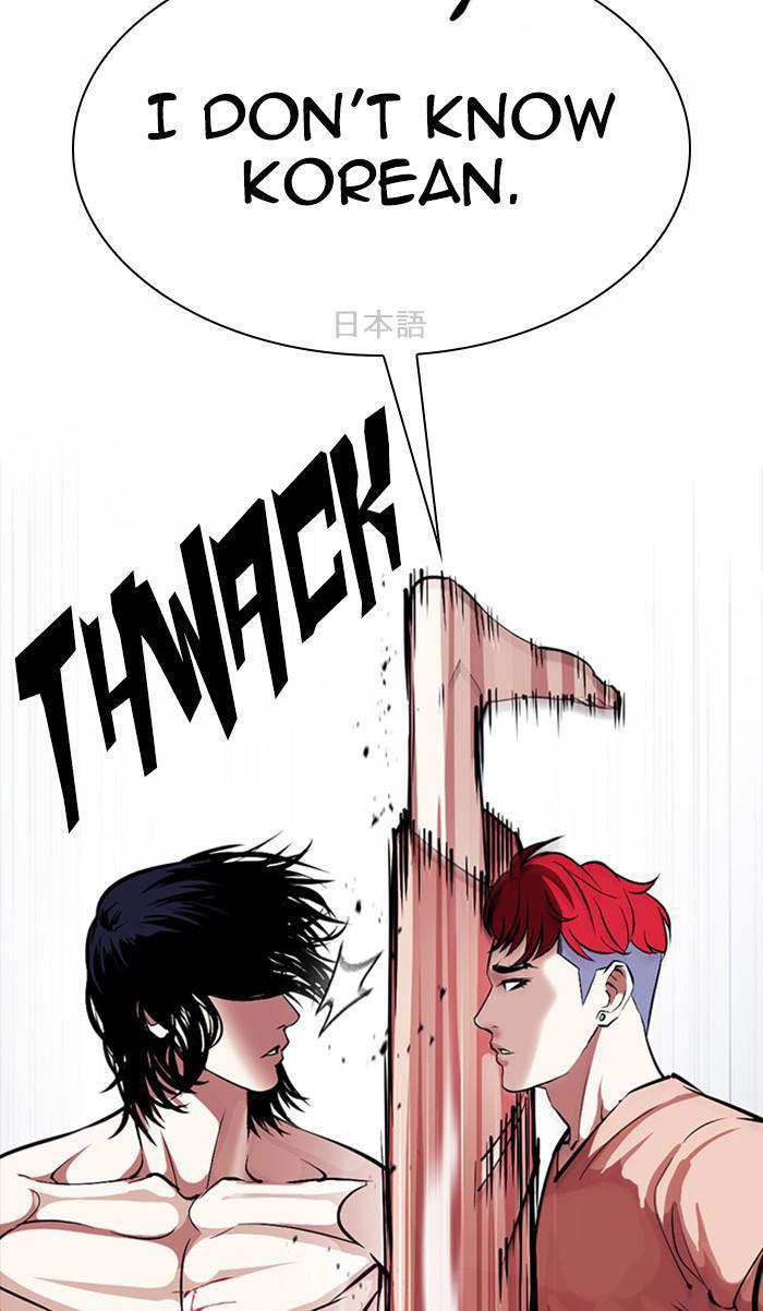Lookism, Chapter 381 image 105