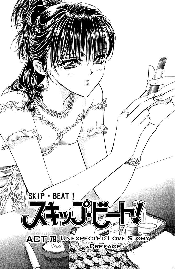 Skip Beat!, Chapter 79 Suddenly, a Love Story- Introduction image 06