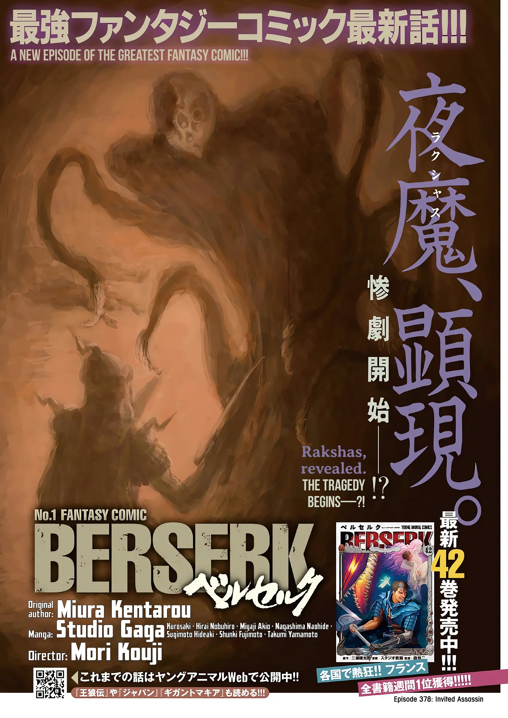 Berserk, Chapter 378 image 01