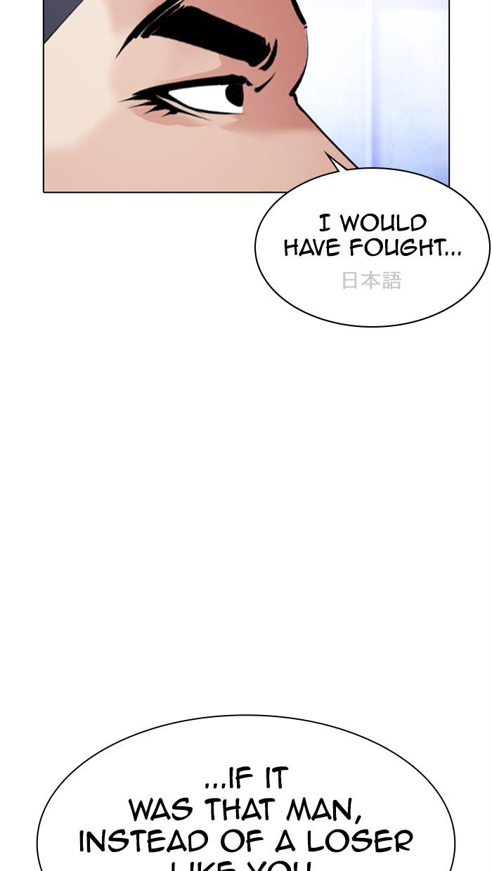 Lookism, Chapter 379 image 110