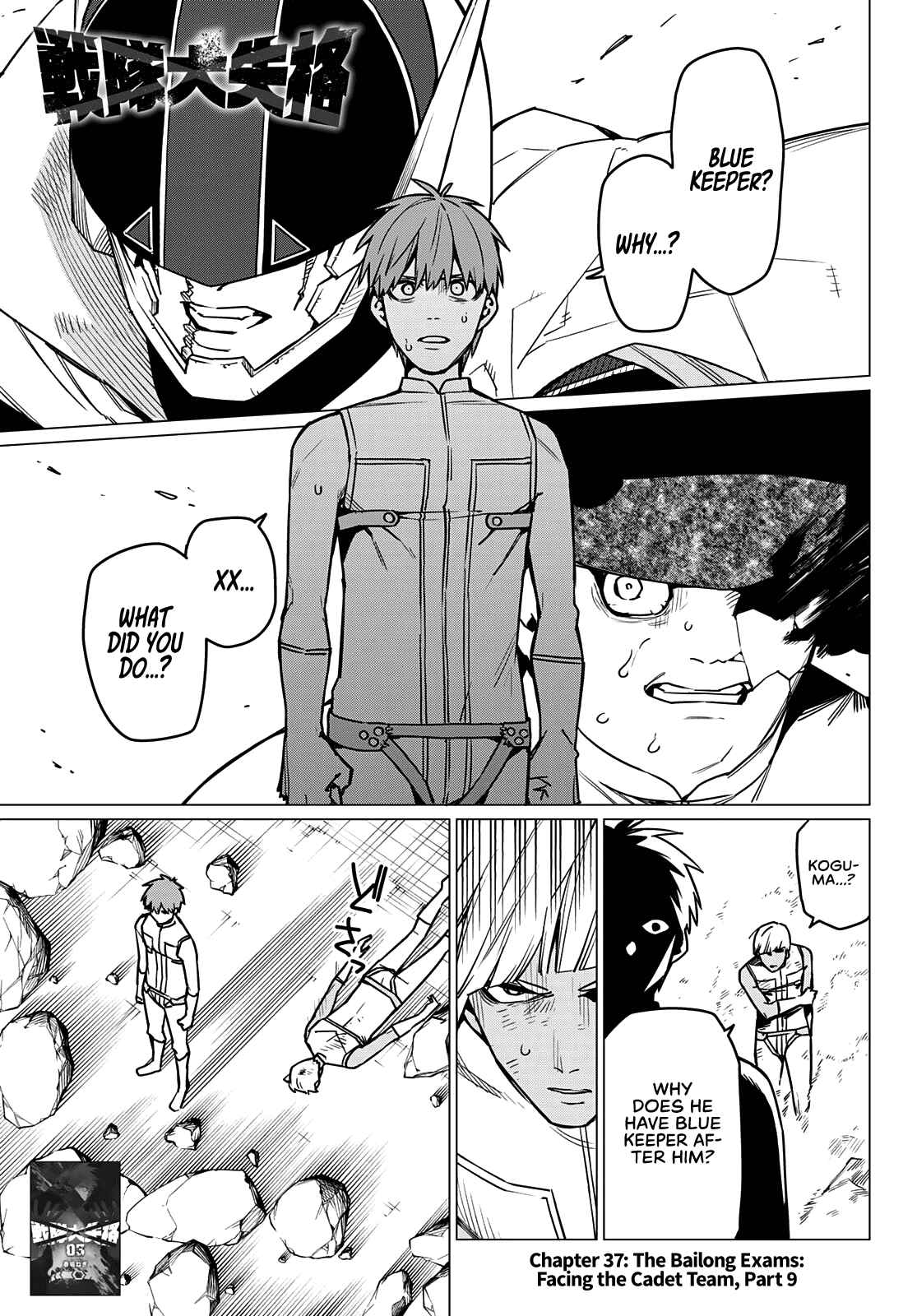 Ranger Reject, Chapter 37 image 02