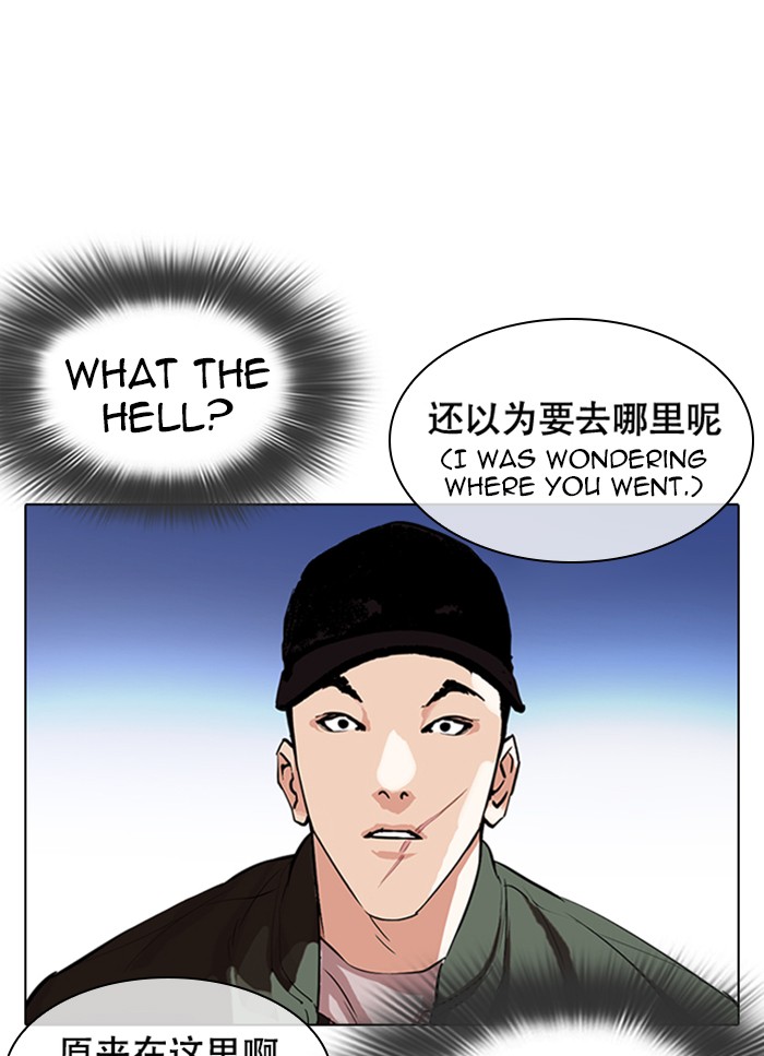 Lookism, Chapter 320 image 059