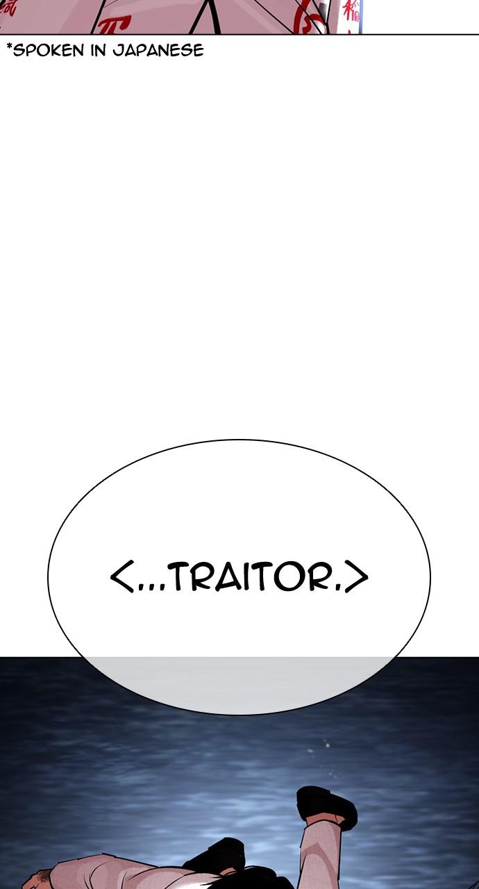 Lookism, Chapter 420 image 117