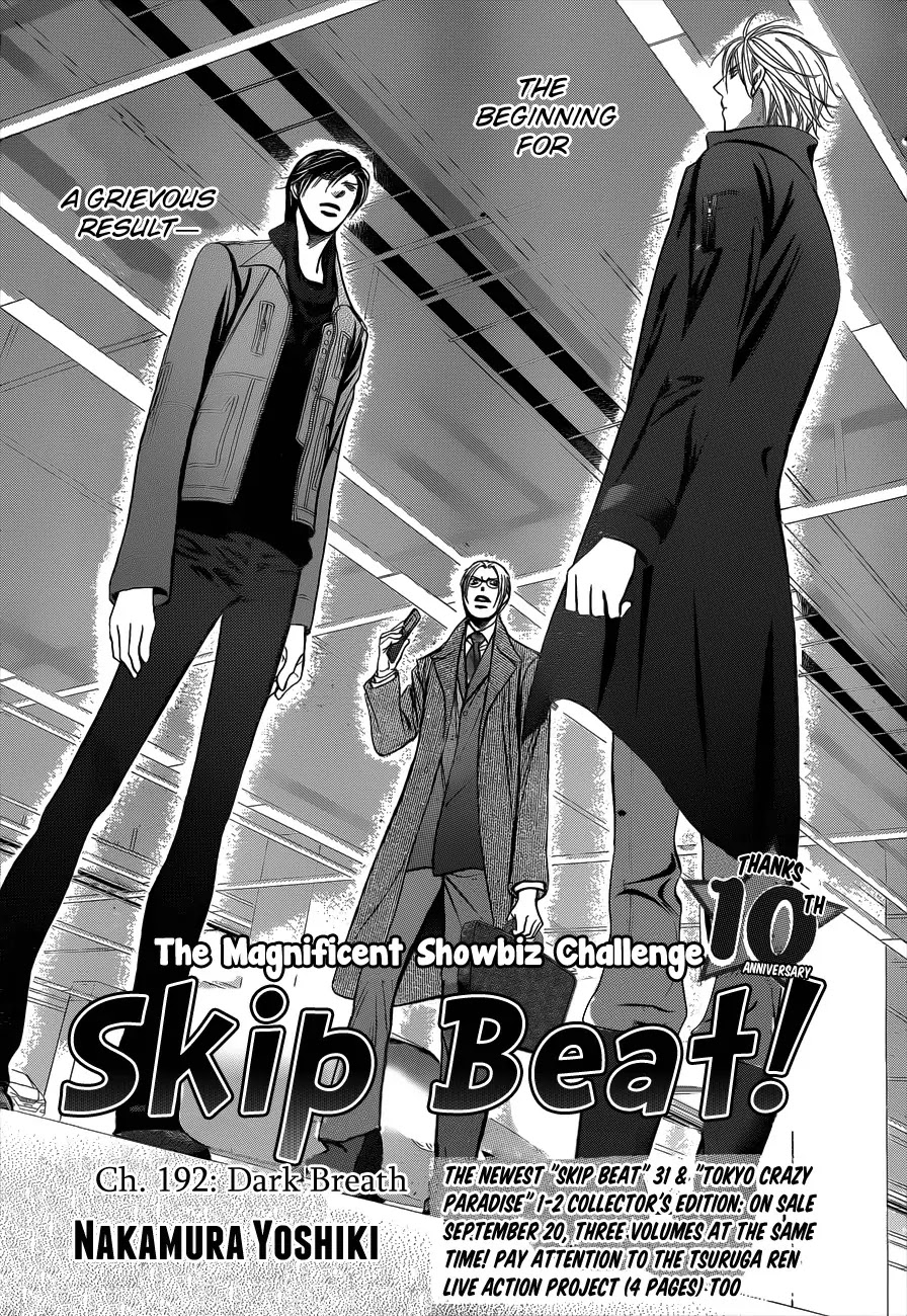 Skip Beat!, Chapter 192 image 03