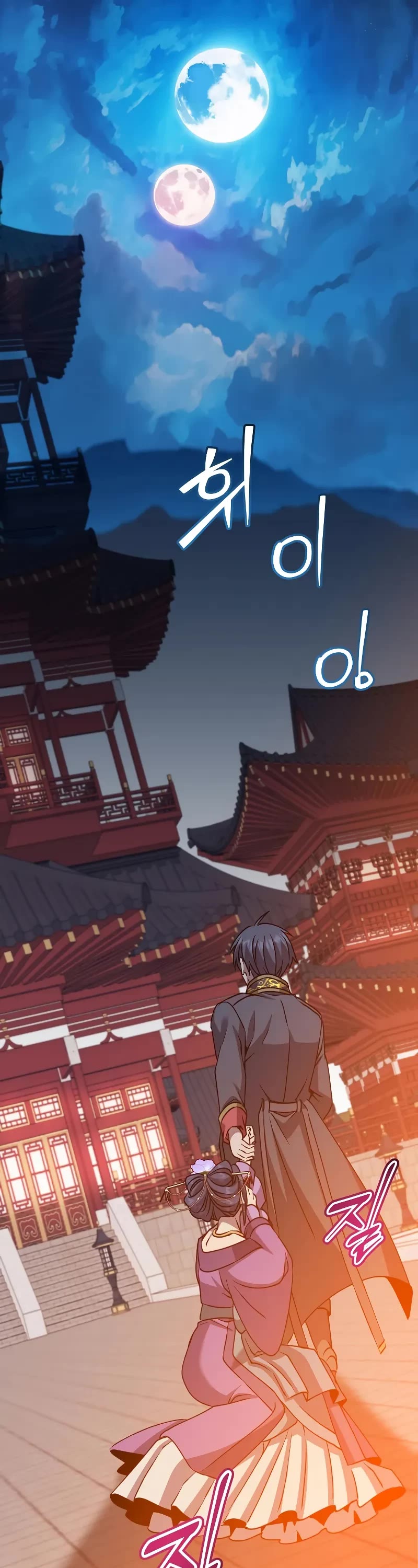 The Max Level Hero Has Returned, Chapter 193 image 39