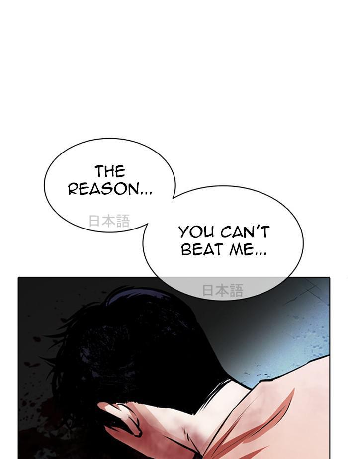 Lookism, Chapter 385 image 177