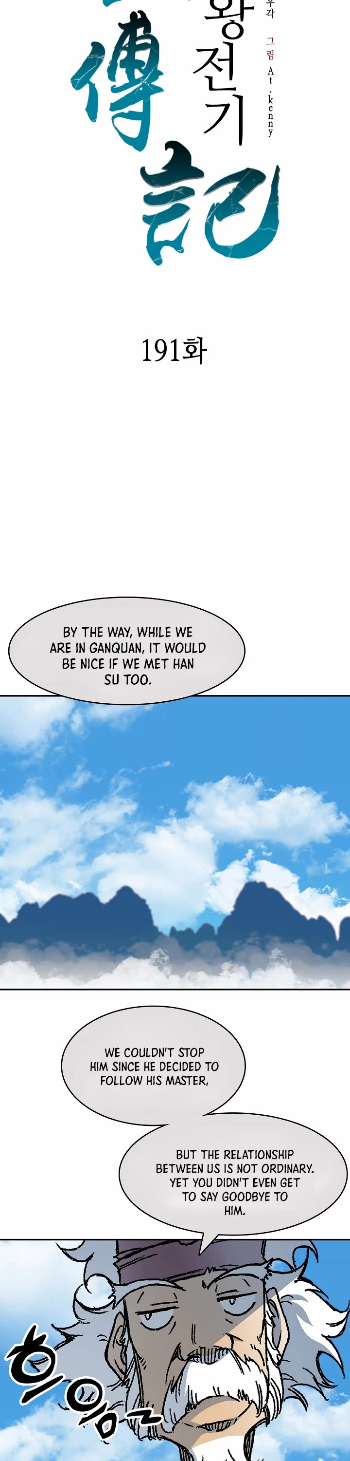 Memoir Of The King Of War,  Chapter 191 image 25