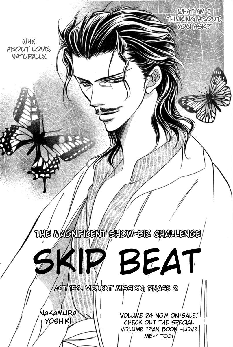 Skip Beat!, Chapter 154 Violence Mission, Phase 2 image 02