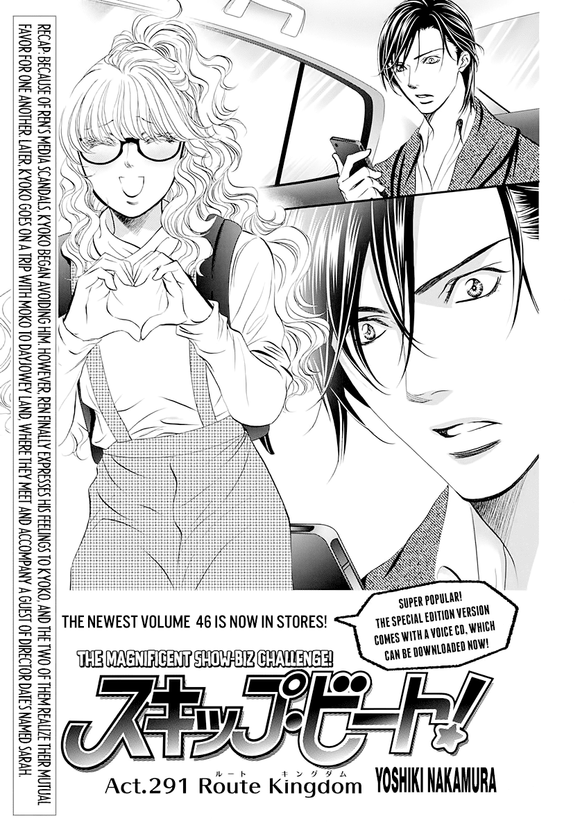 Skip Beat!, Chapter 291 Route Kingdom image 01