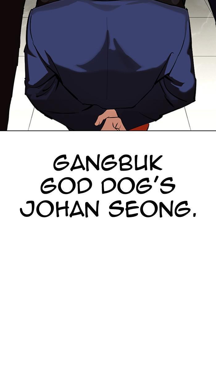 Lookism, Chapter 349 image 123