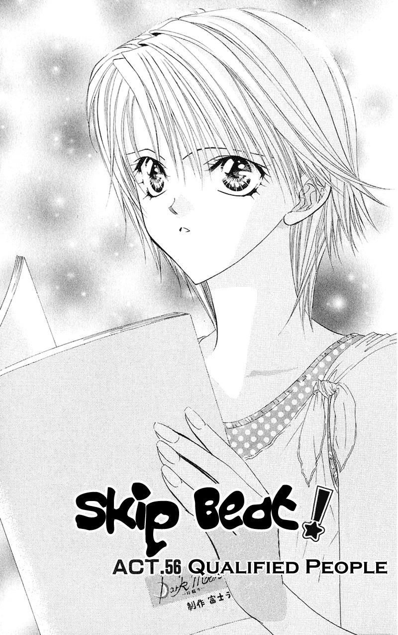 Skip Beat!, Chapter 56 Qualified People image 02