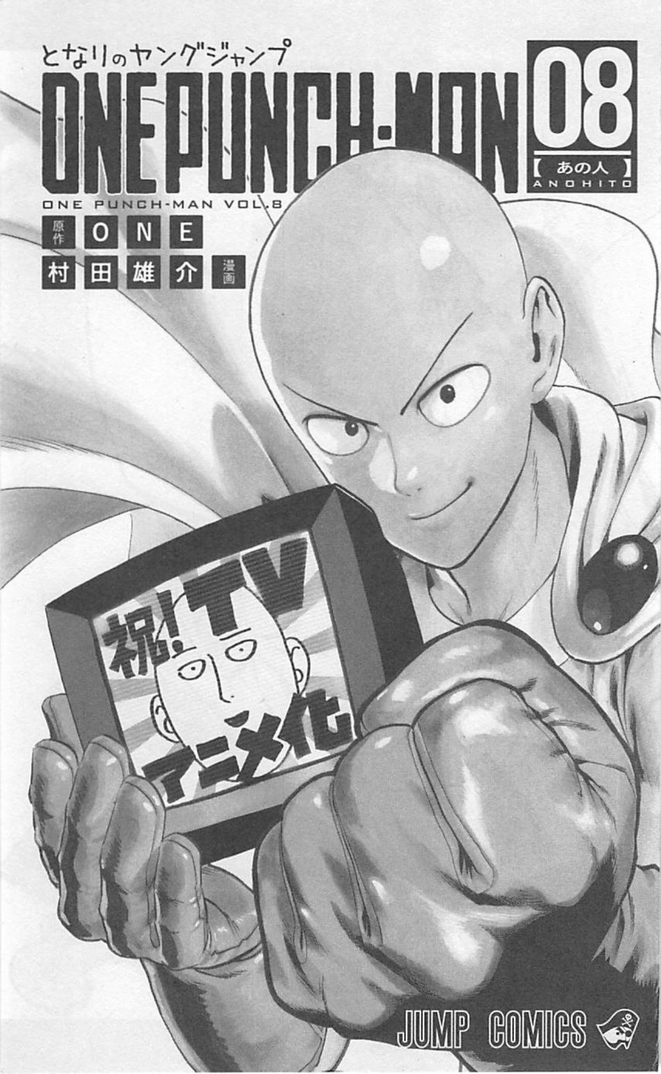 One Punch Man, Chapter 38 - King image 06