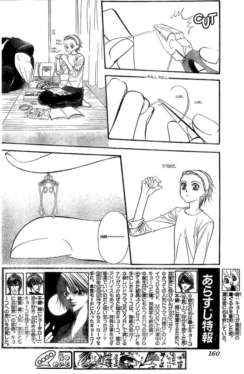 Skip Beat!, Chapter 124 The Unseen After Image image 03