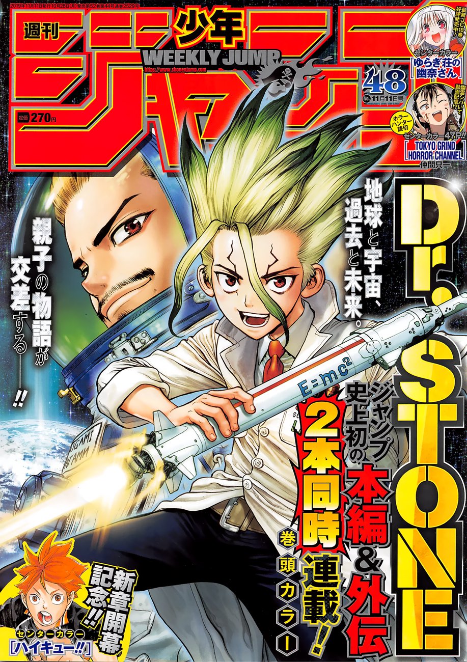 Dr.Stone, Chapter 127 Medusa & Perseus image 01