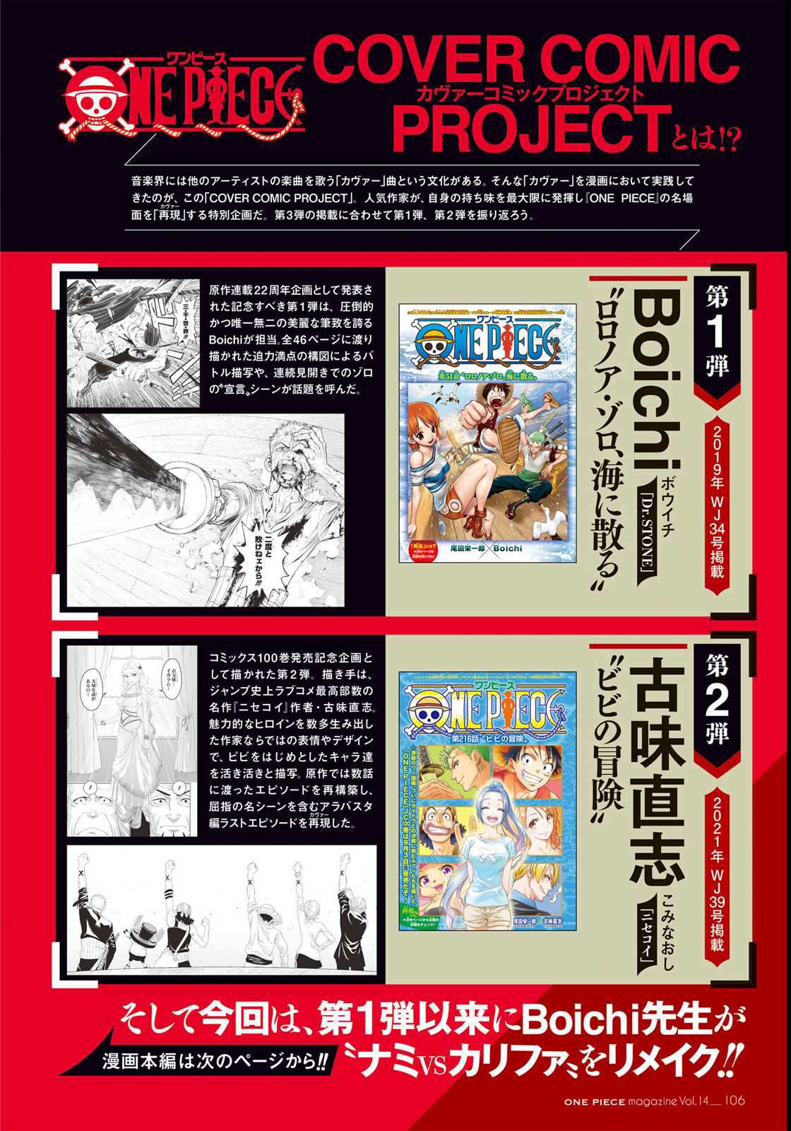 One Piece, chapter 1046-5 image 07